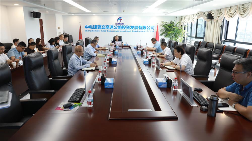 中电建冀交高投爱游戏（中国）召开相关工作调度会