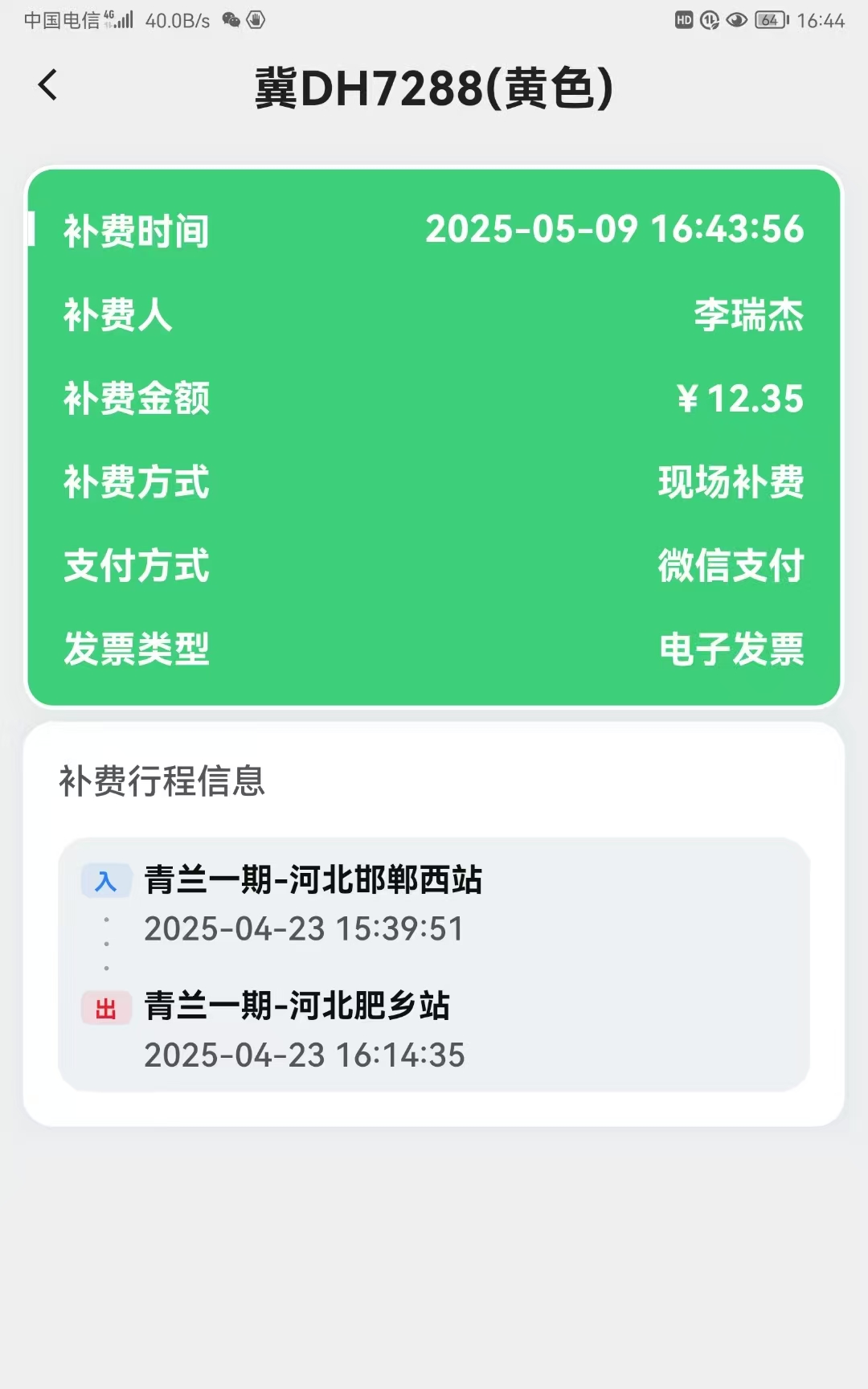 微信图片_20250510095619.jpg 微信图片_20250510095619.jpg