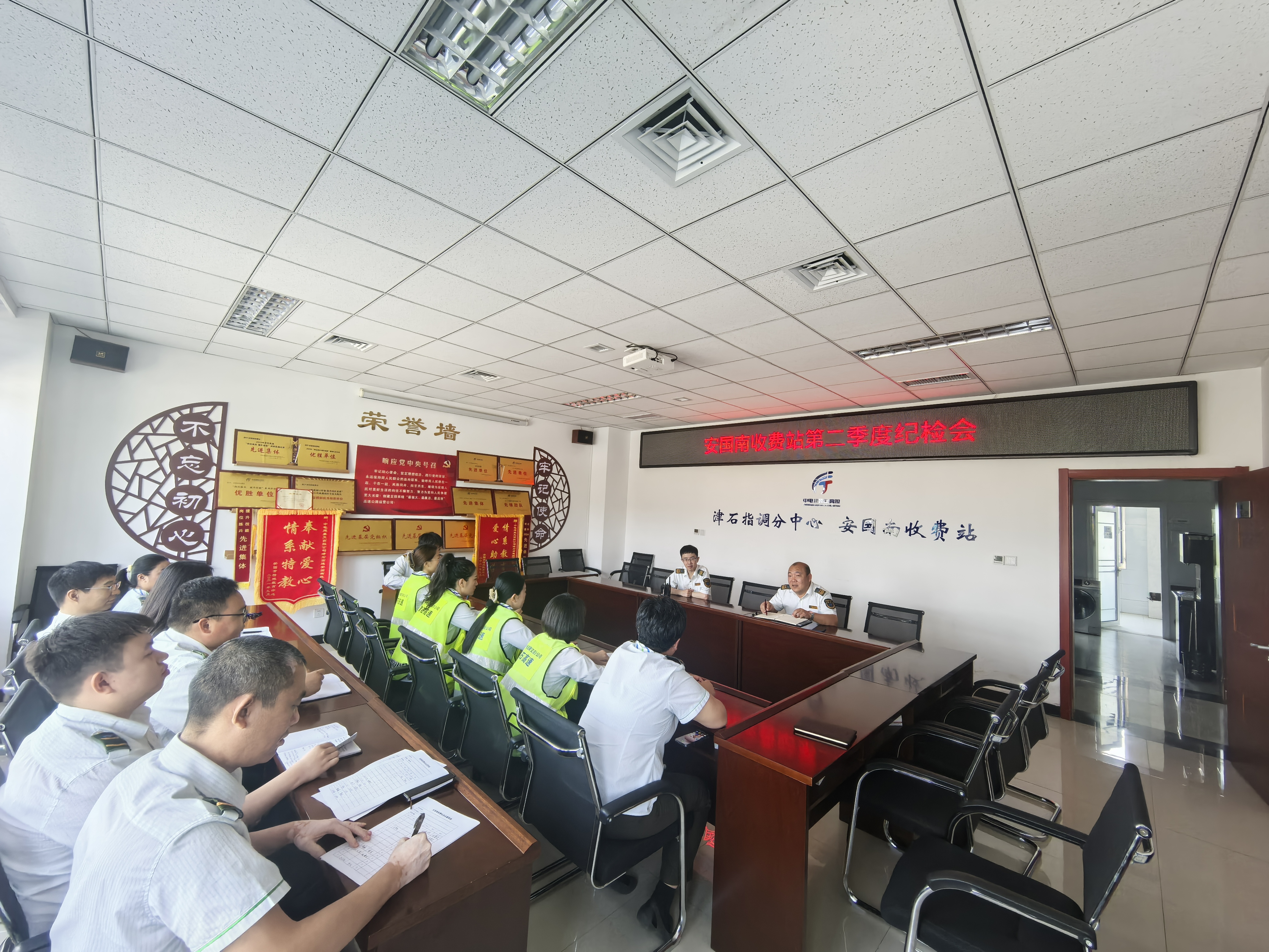 第二季度纪检会.jpg